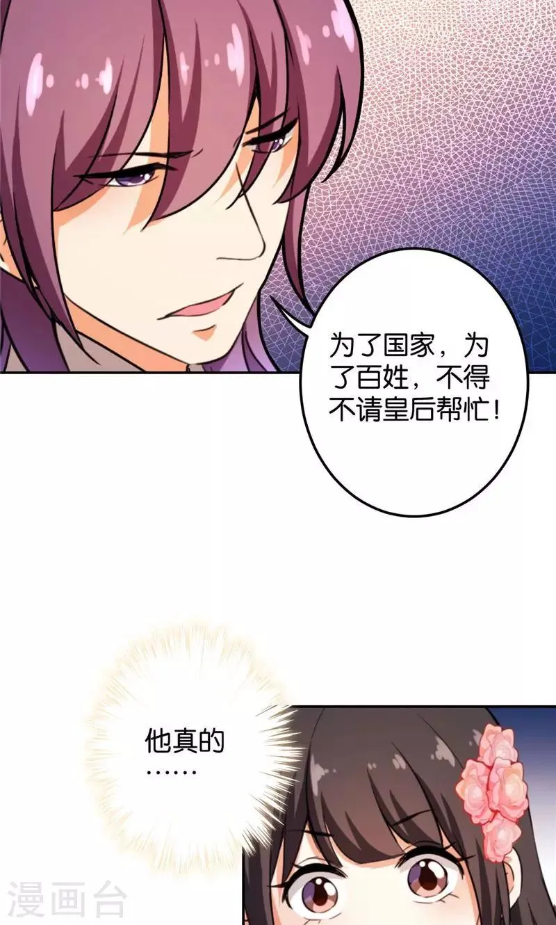第389话 第10页