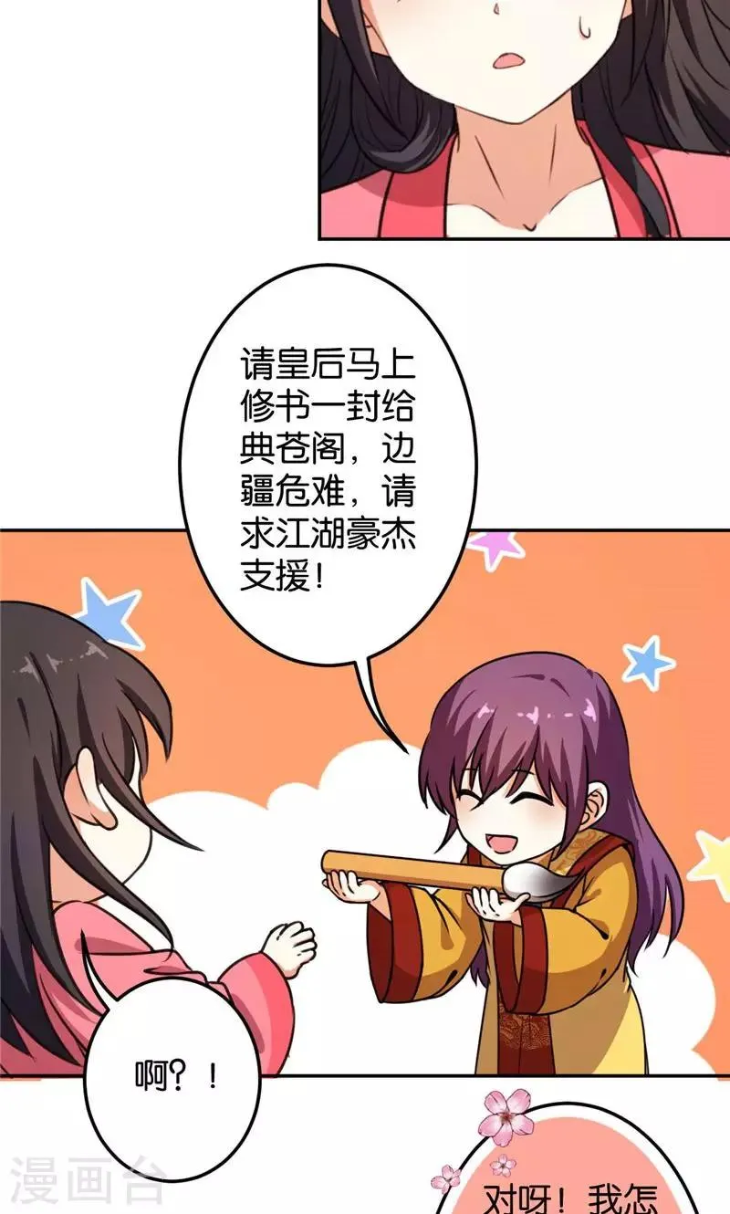 第389话 第11页