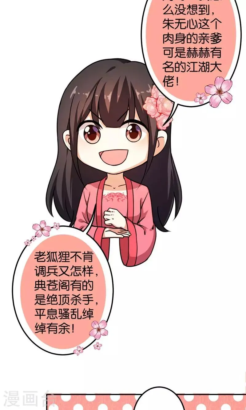 第389话 第12页