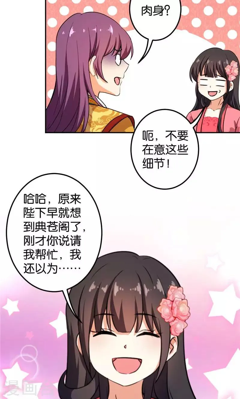 第389话 第13页