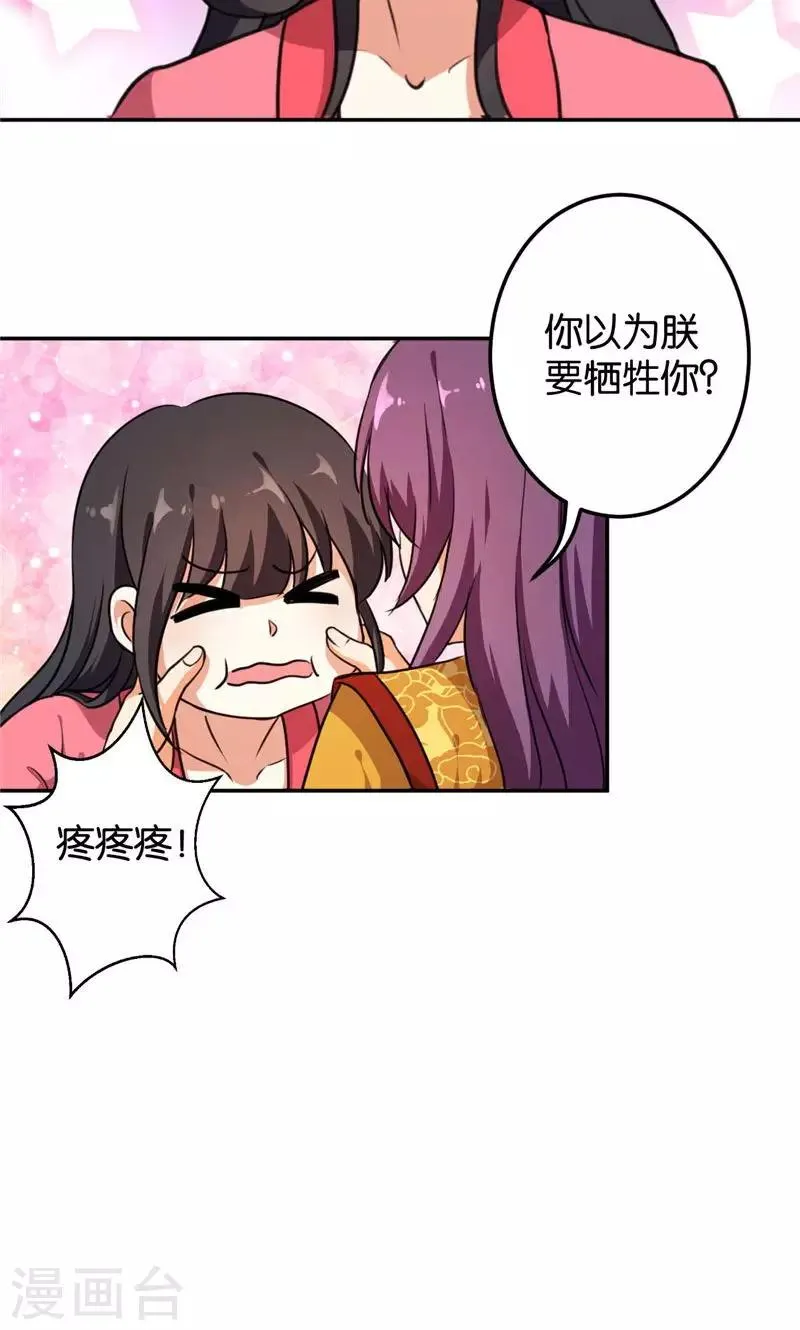 第389话 第14页