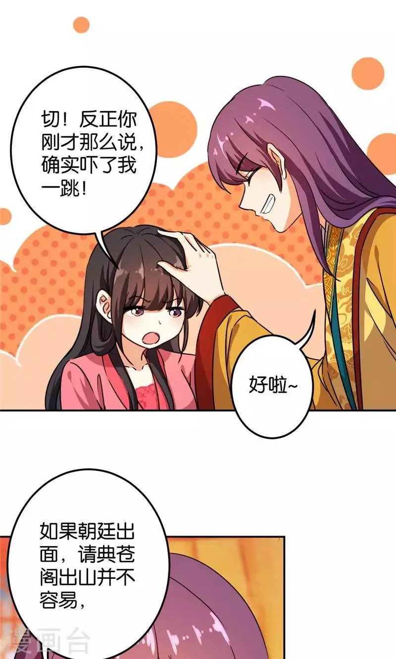 第389话 第15页