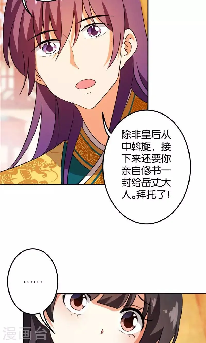 第389话 第16页