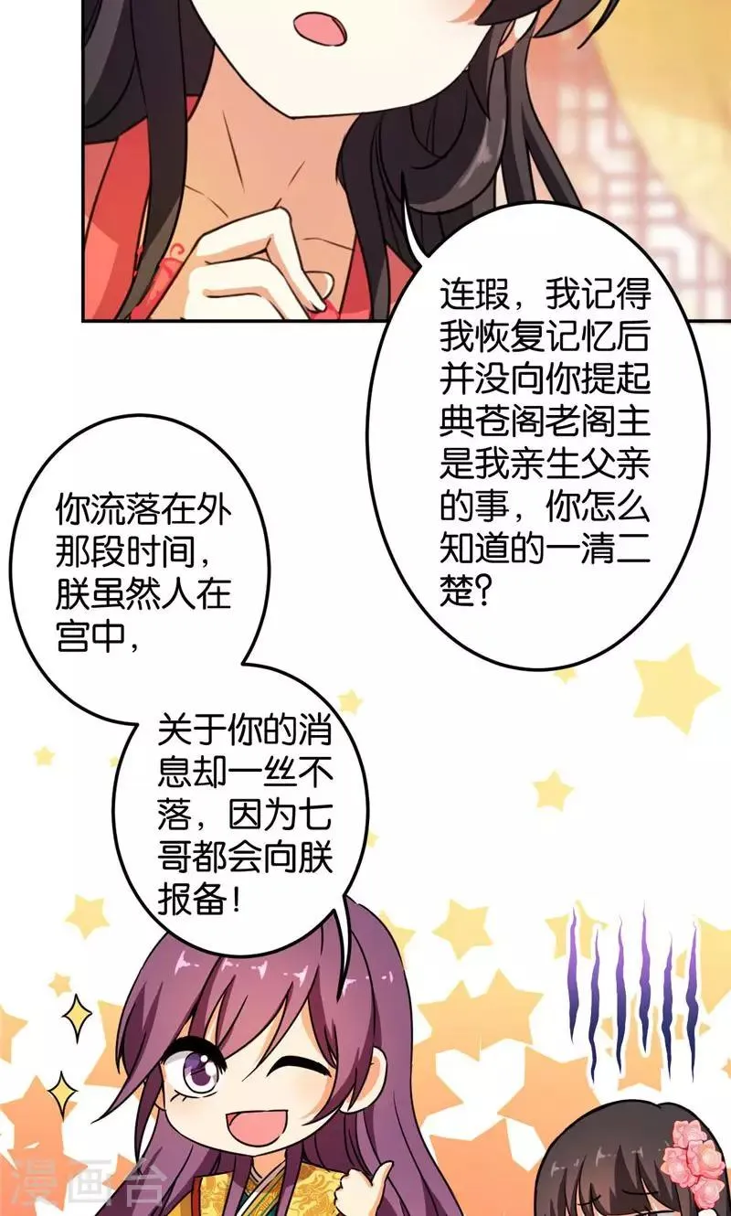 第389话 第17页