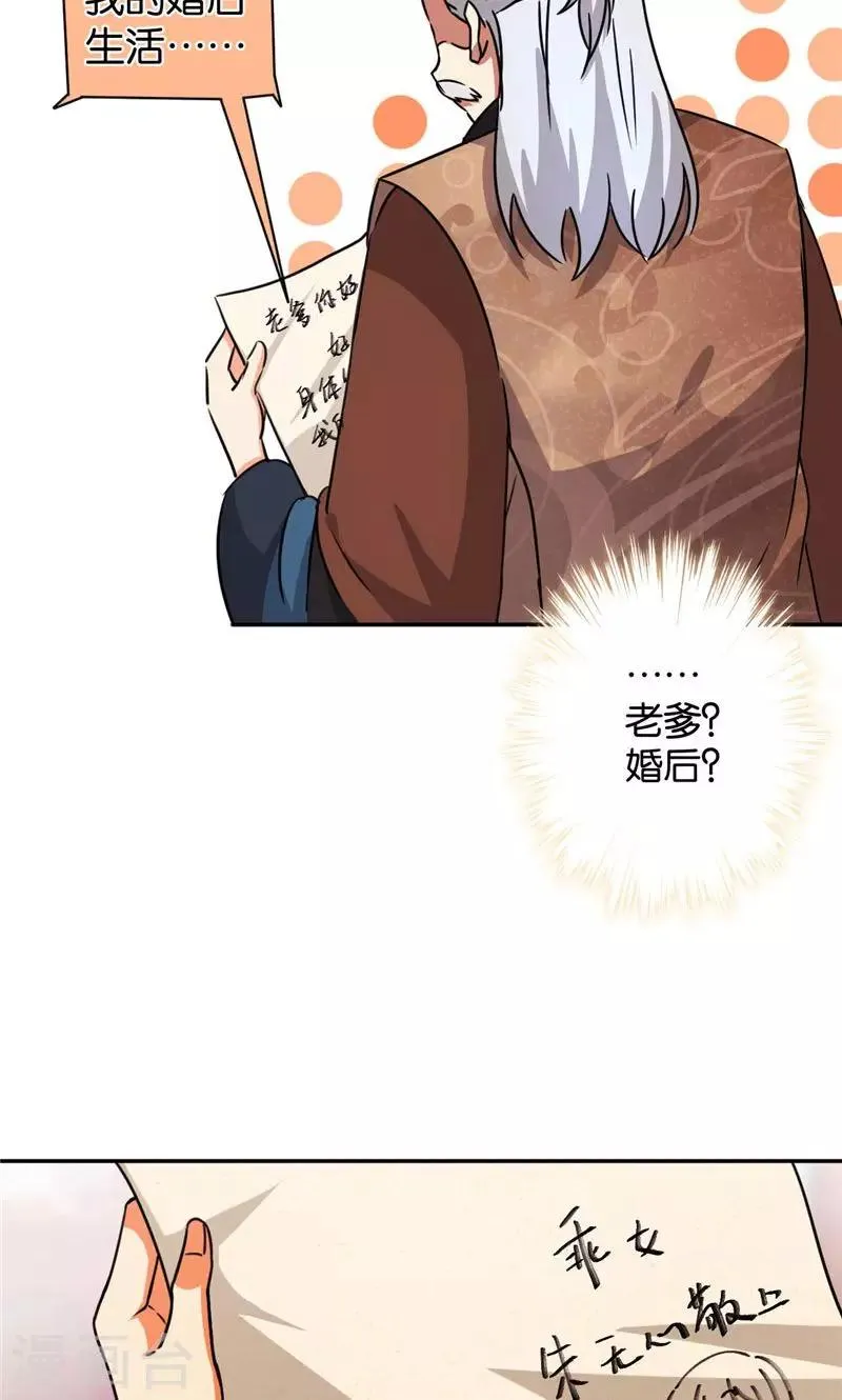 第389话 第20页
