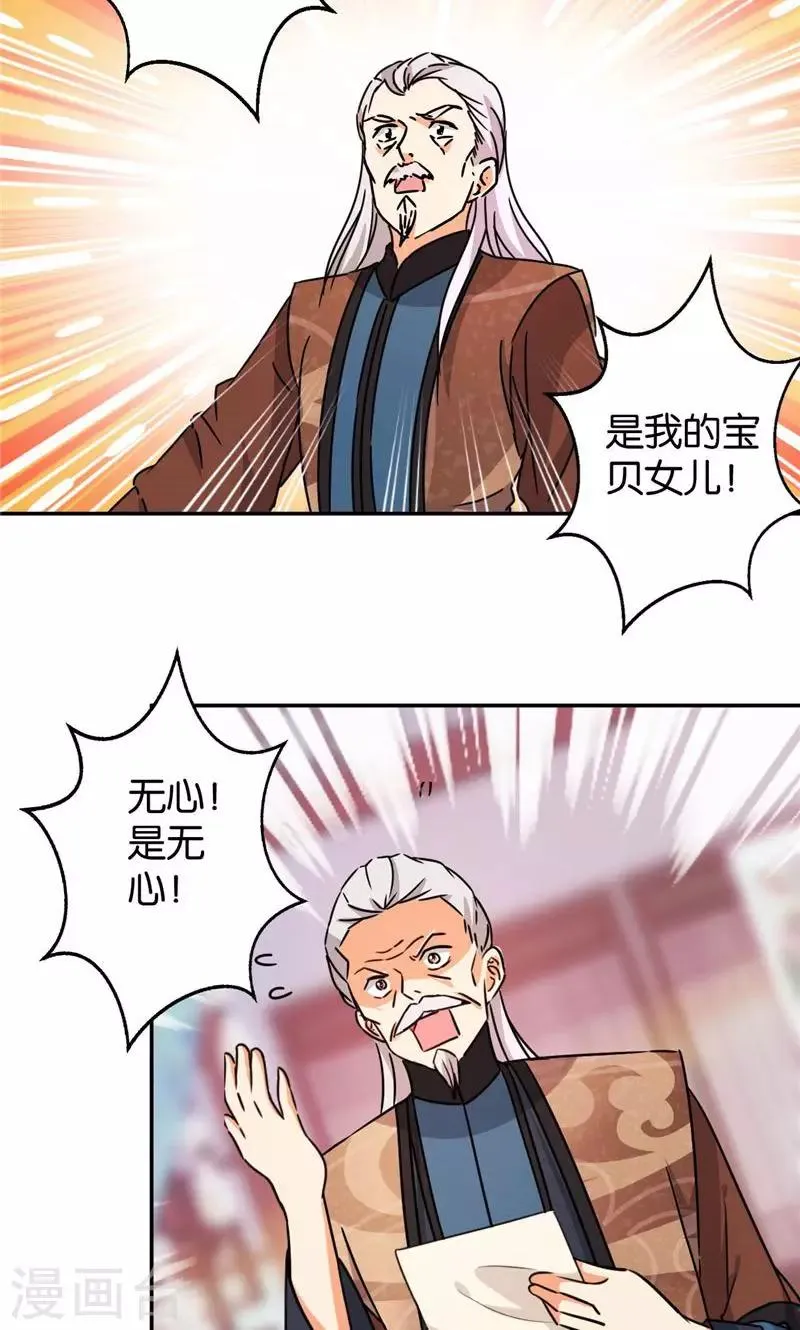 第389话 第22页