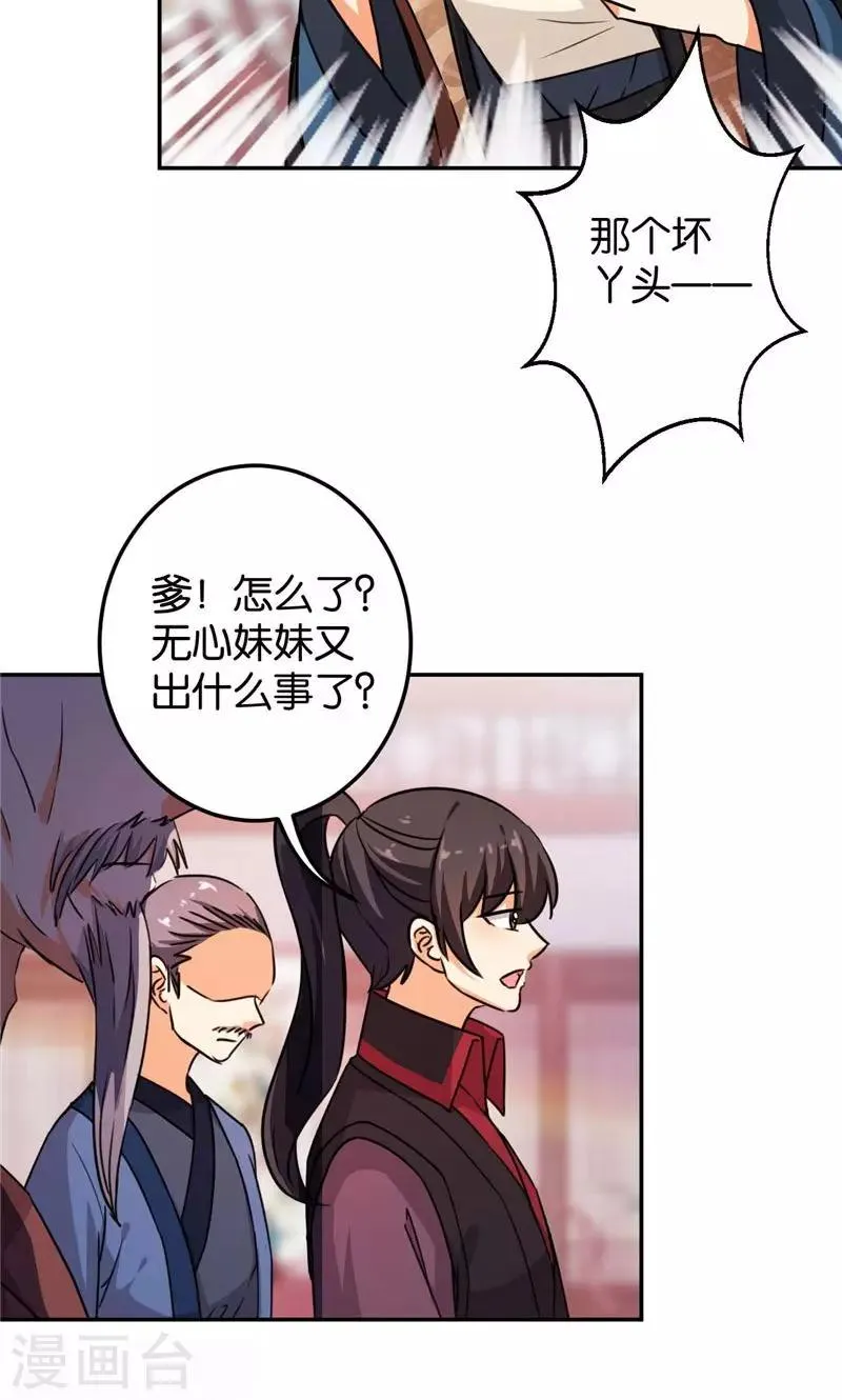 第389话 第23页