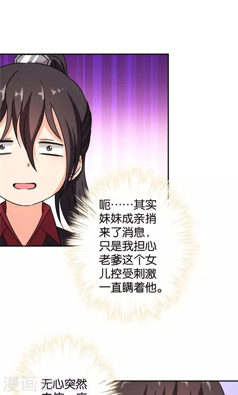 第389话 第25页
