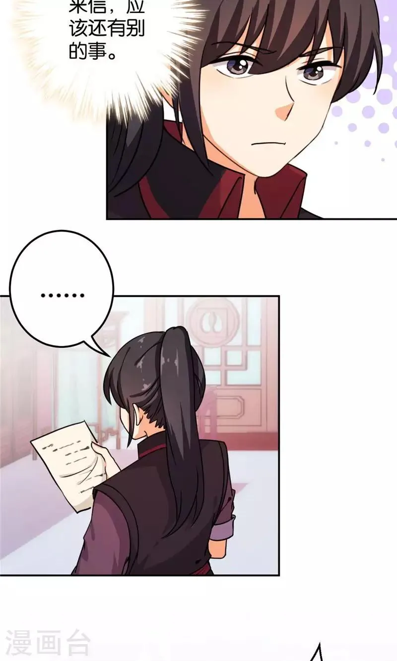 第389话 第26页