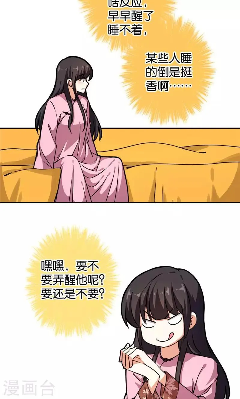 第390话 第4页