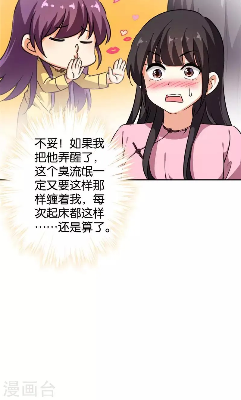 第390话 第6页