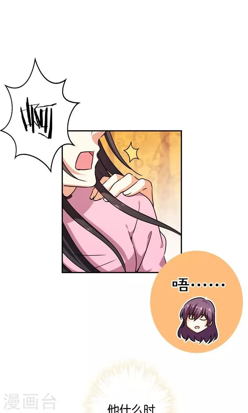第390话 第7页