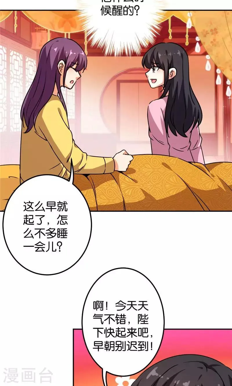 第390话 第8页
