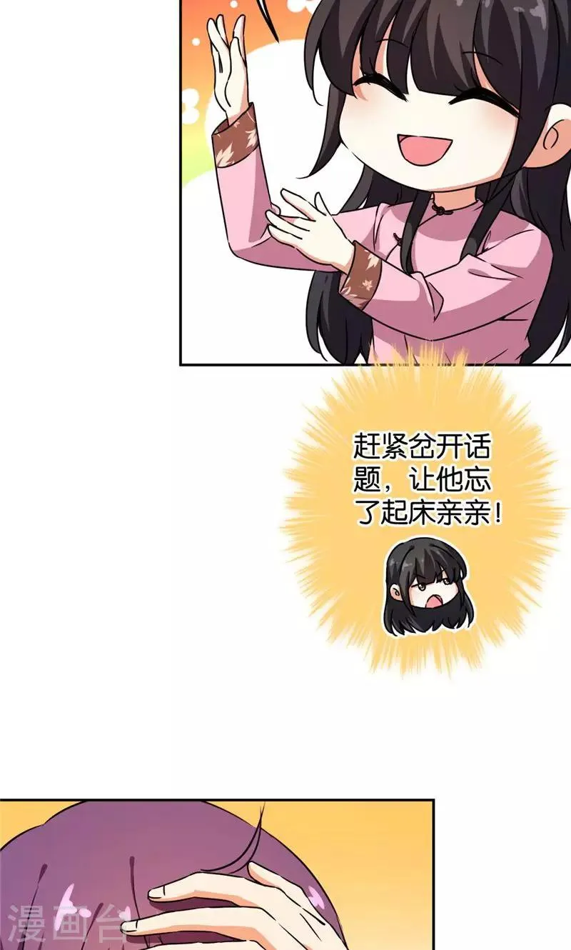 第390话 第9页