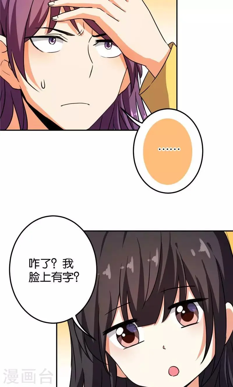 第390话 第10页