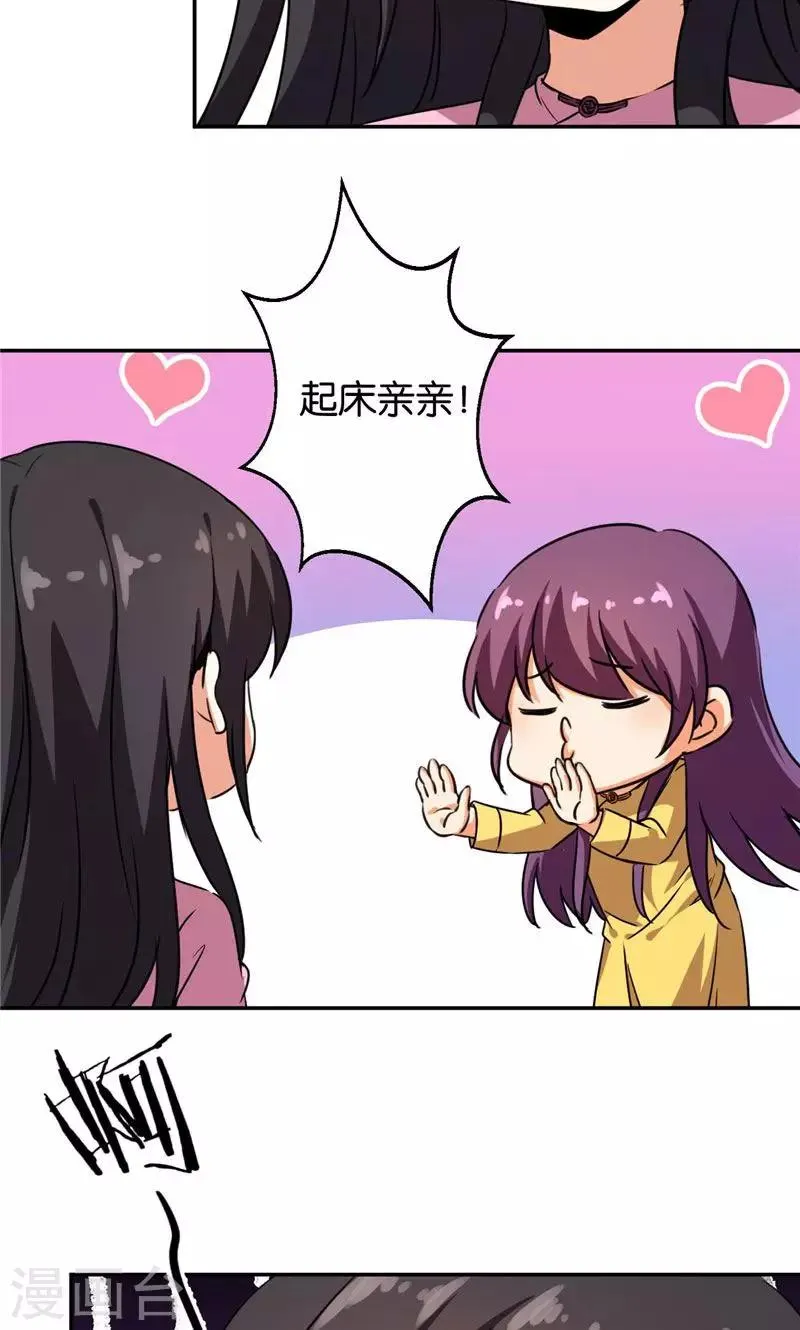 第390话 第11页