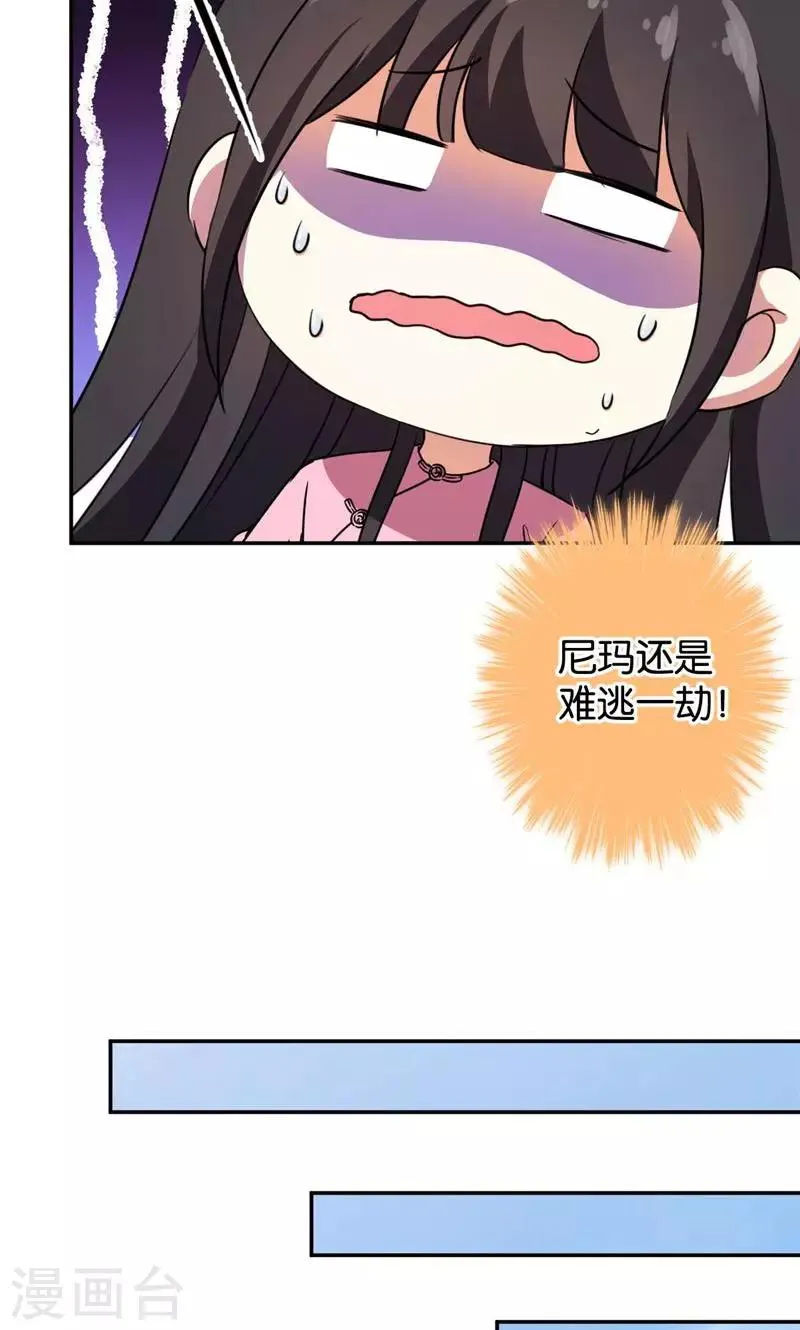第390话 第12页