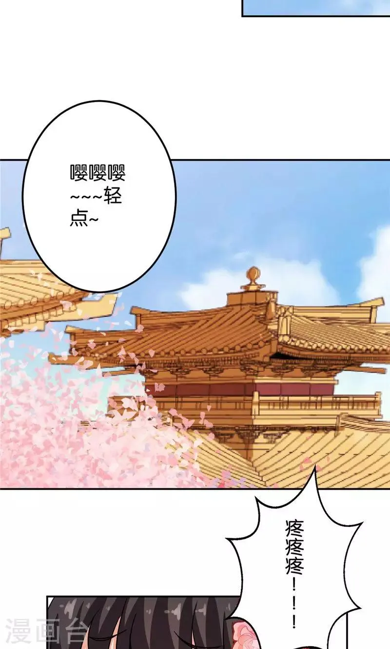 第390话 第13页