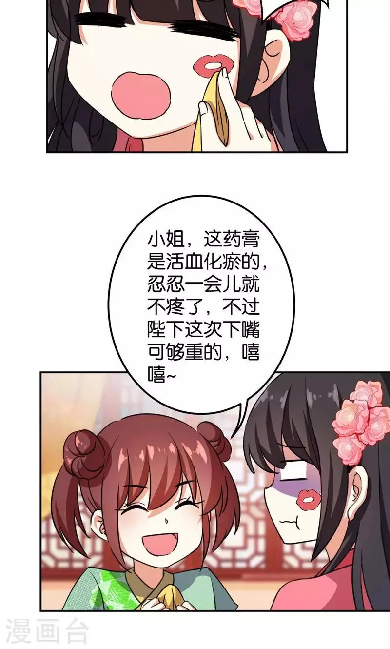 第390话 第14页