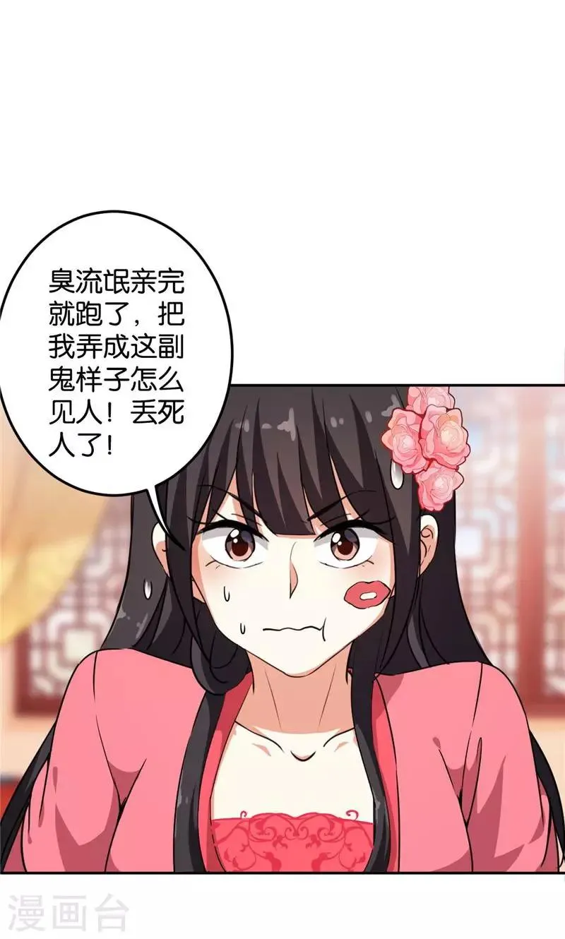 第390话 第15页