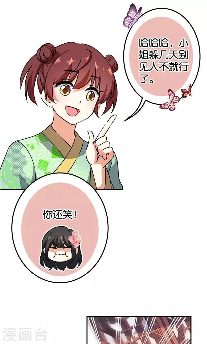 第390话 第16页