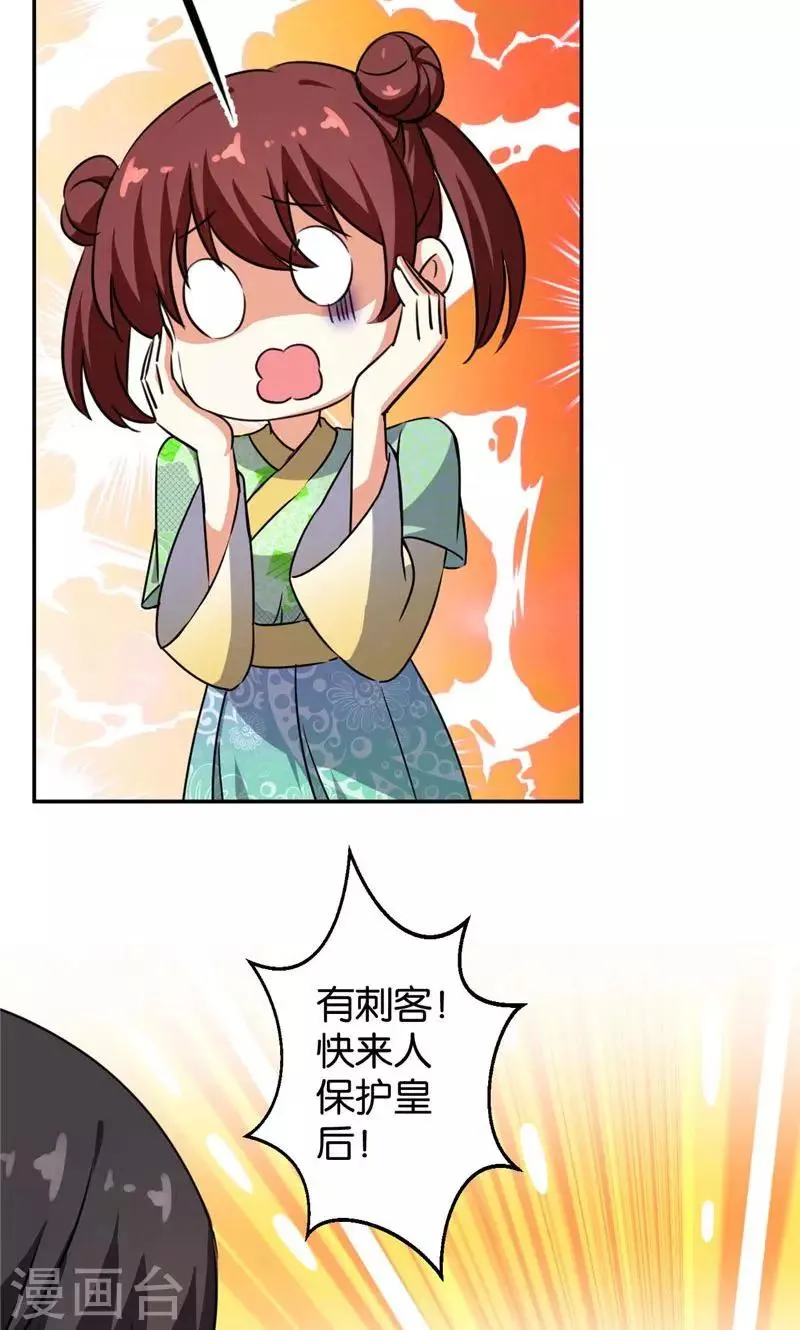 第390话 第19页