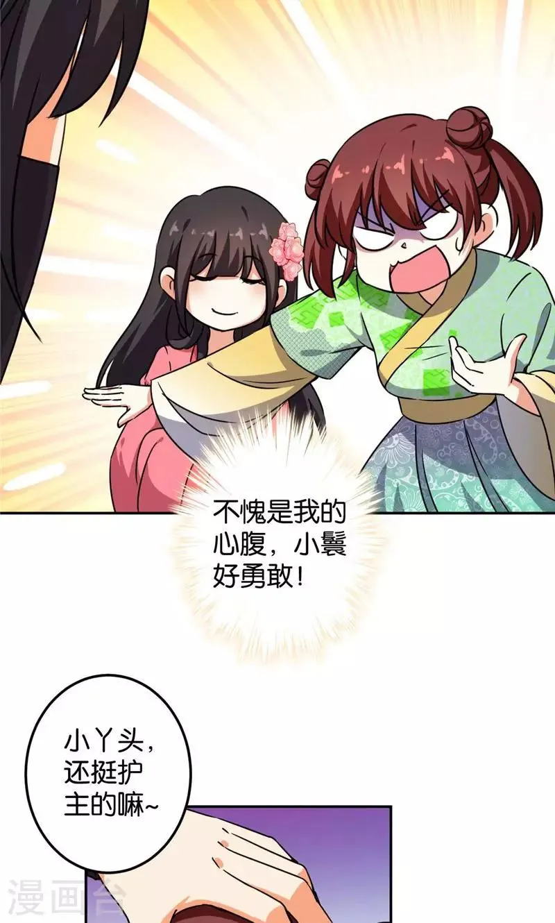 第390话 第20页
