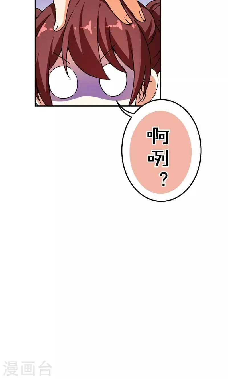 第390话 第21页