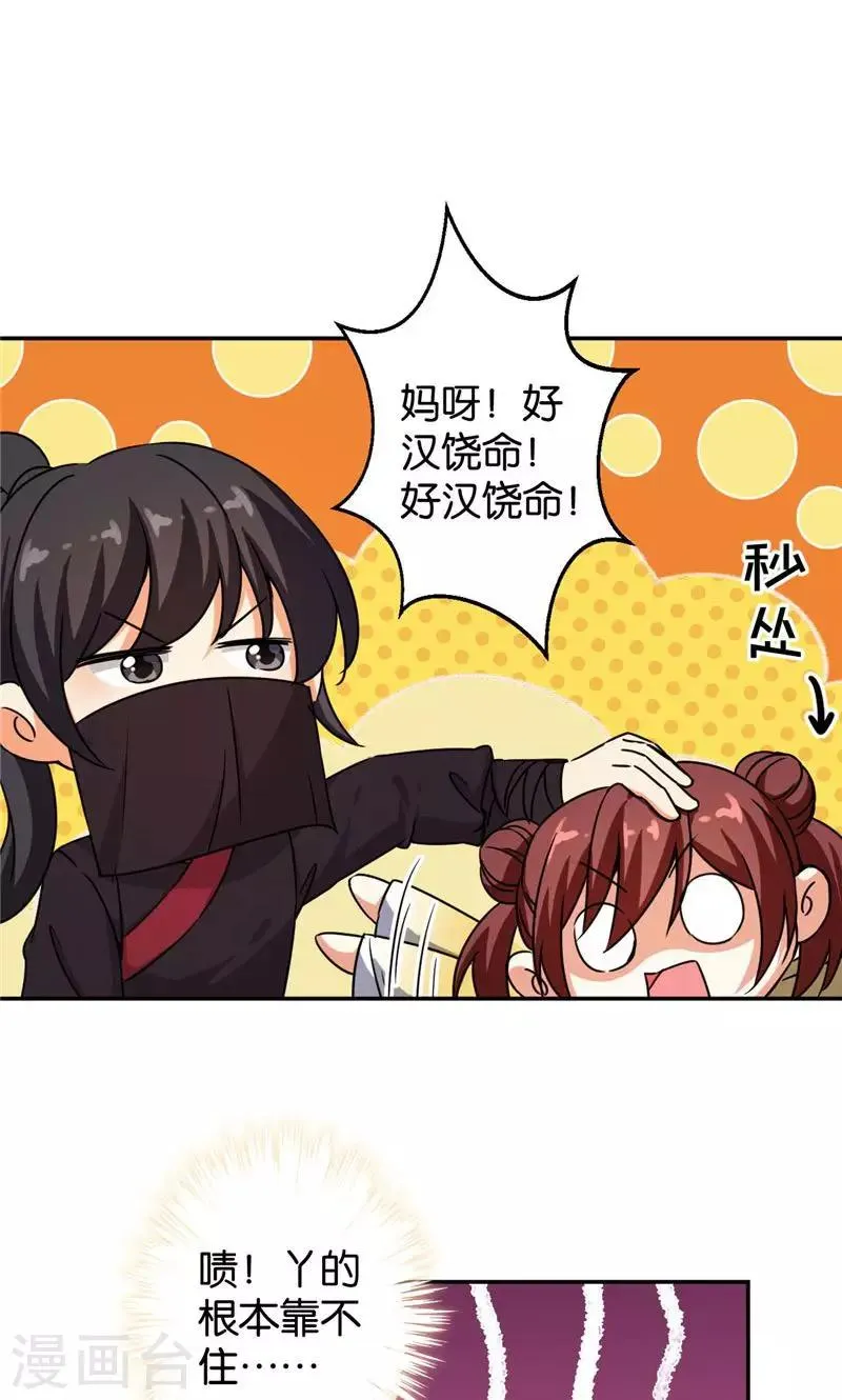 第390话 第22页