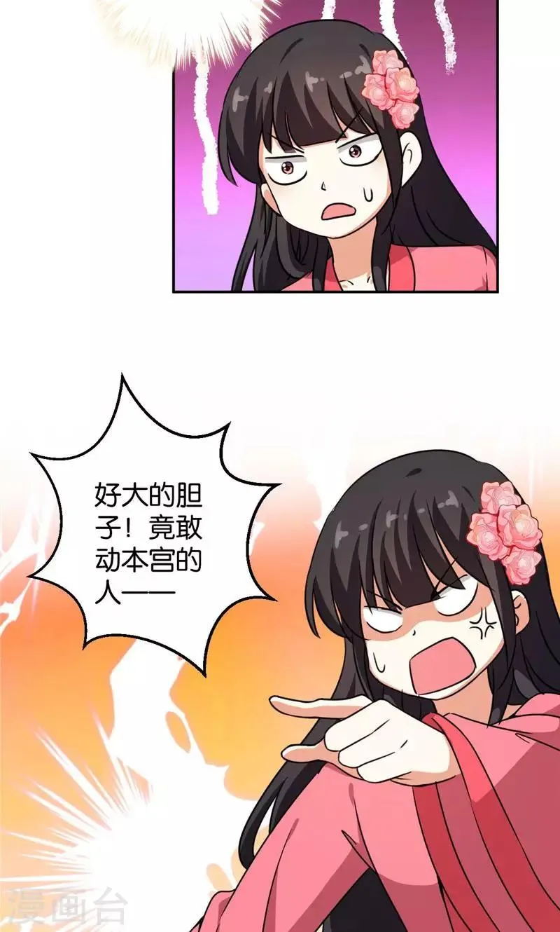 第390话 第23页