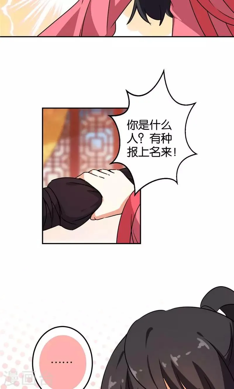 第390话 第24页