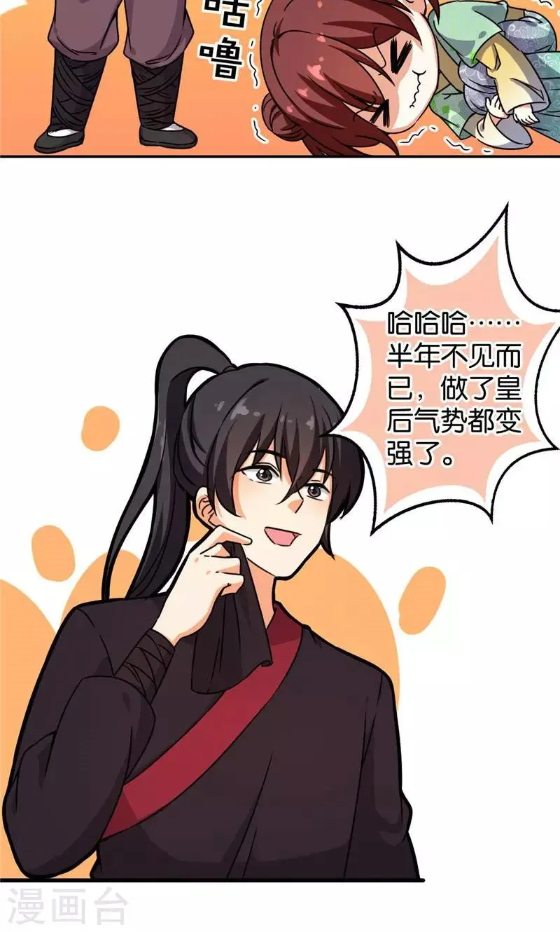 第390话 第26页