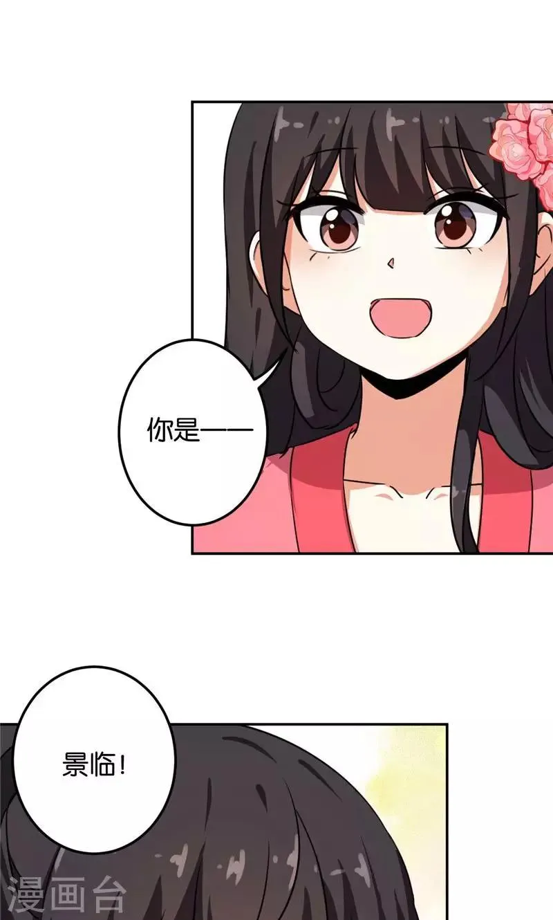 第390话 第27页