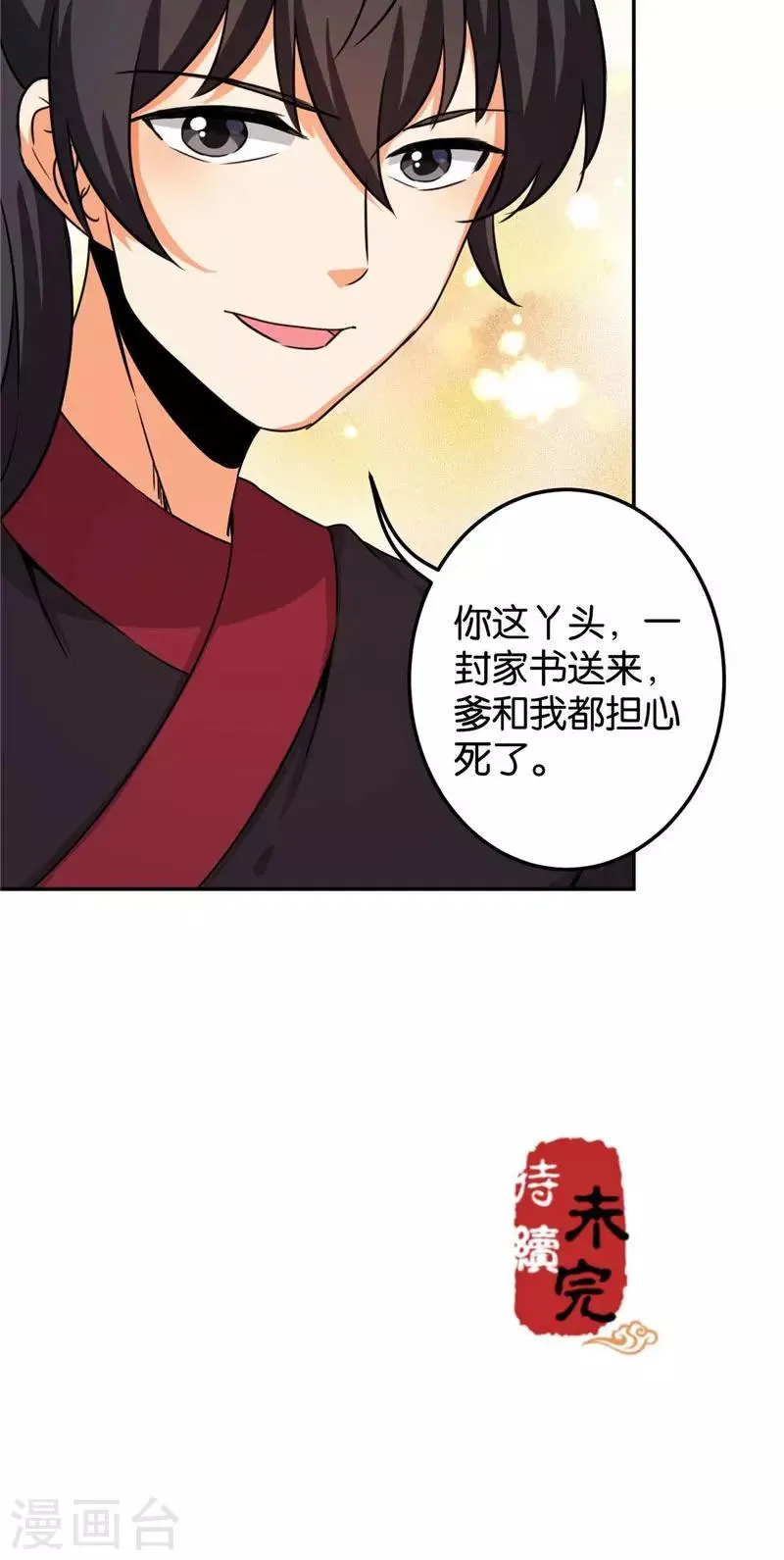 第390话 第28页