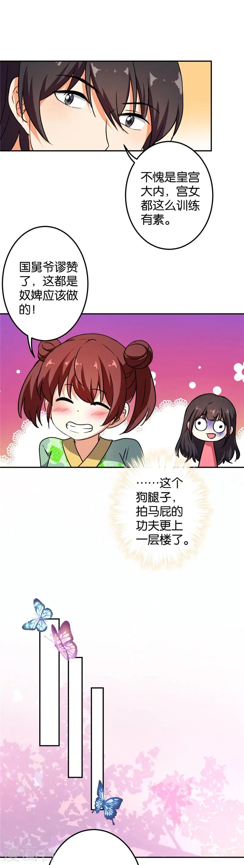 第391话 第4页