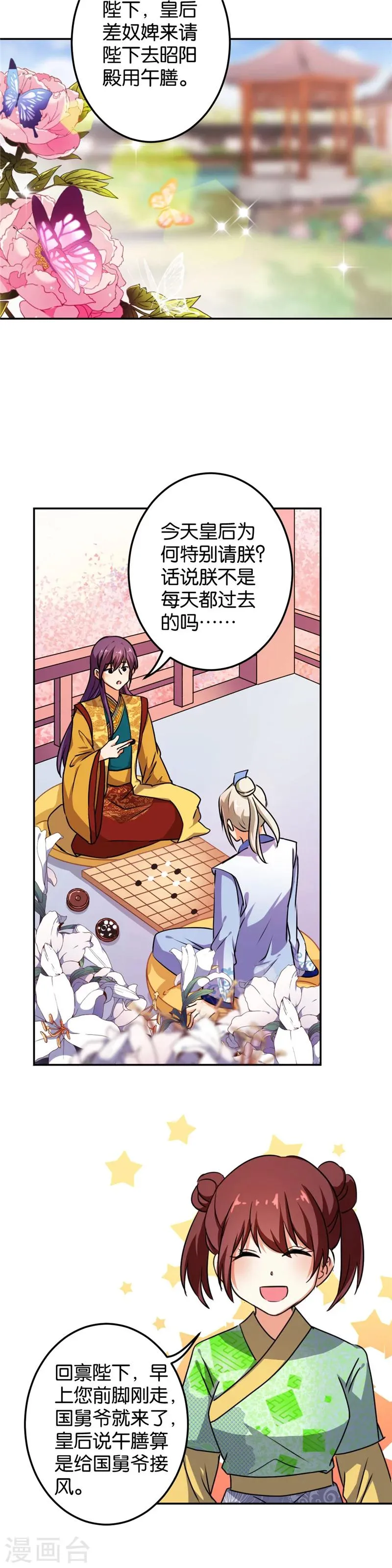 第391话 第5页