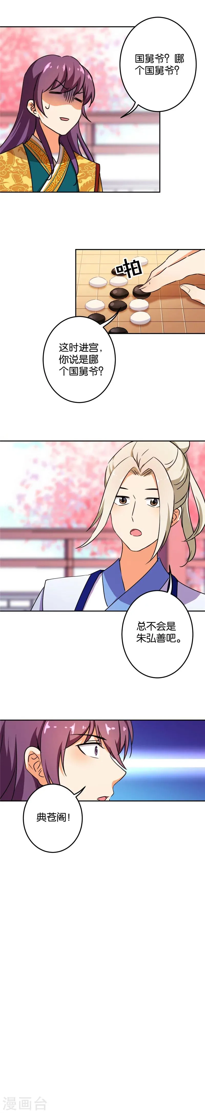 第391话 第6页