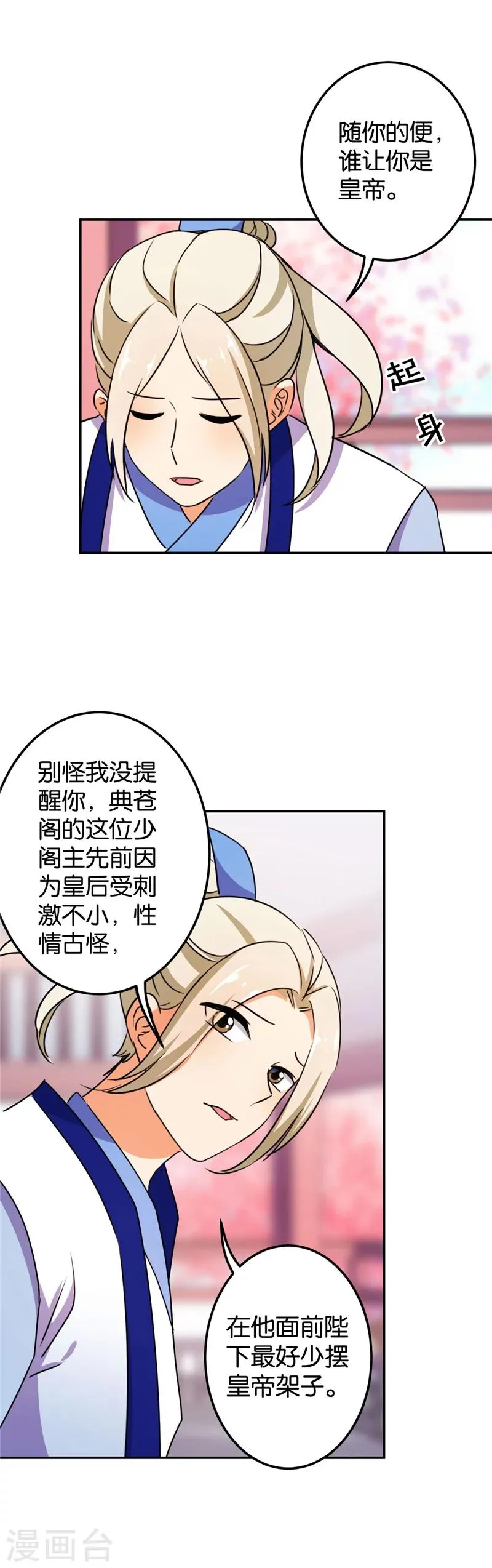 第391话 第8页