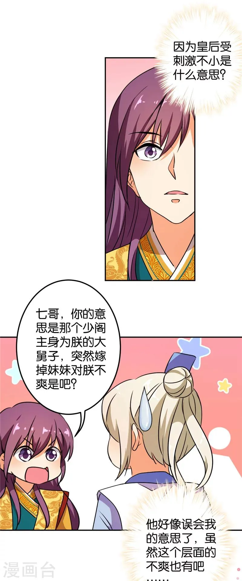 第391话 第9页
