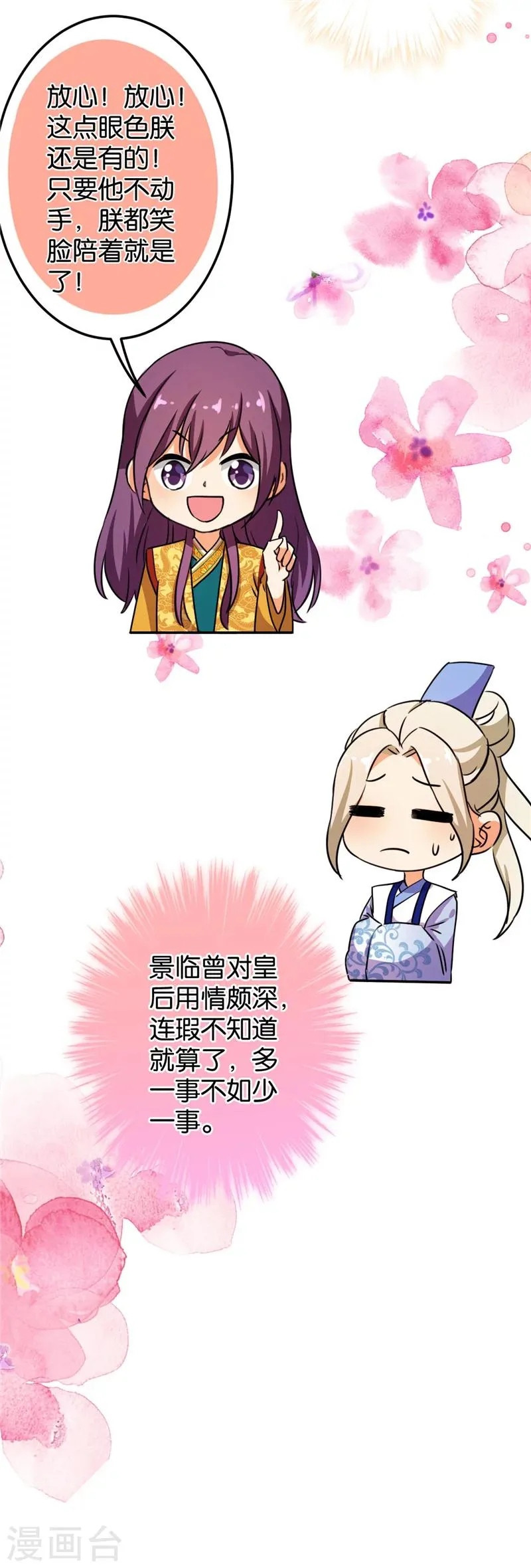 第391话 第10页