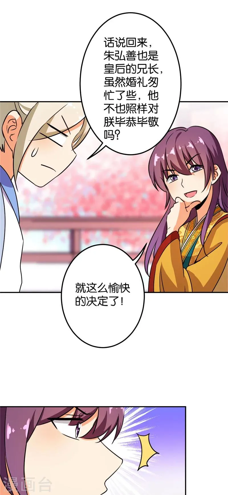 第391话 第11页