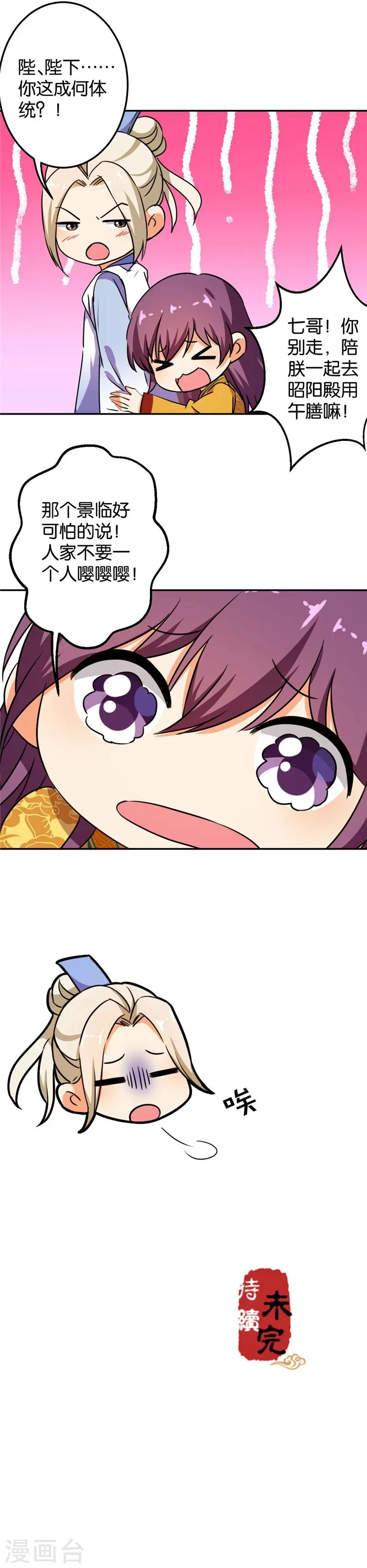 第391话 第14页