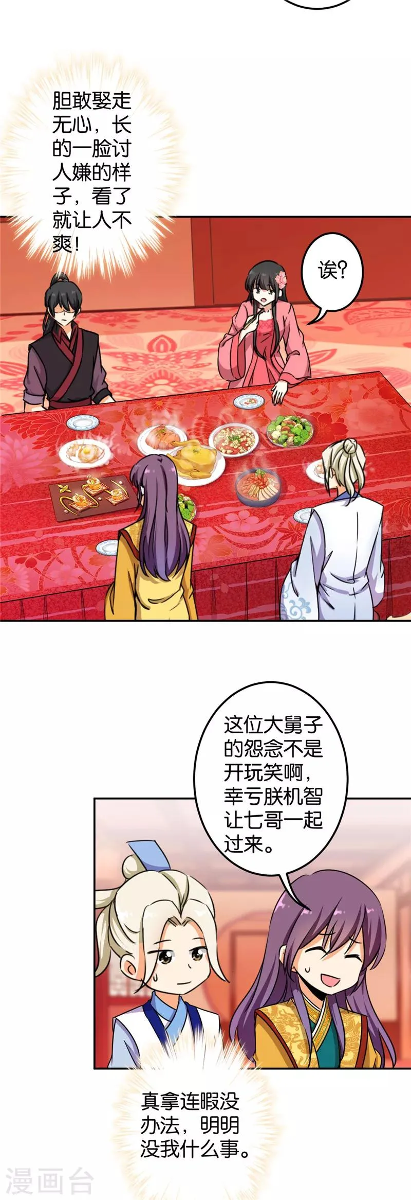 第392话 第2页