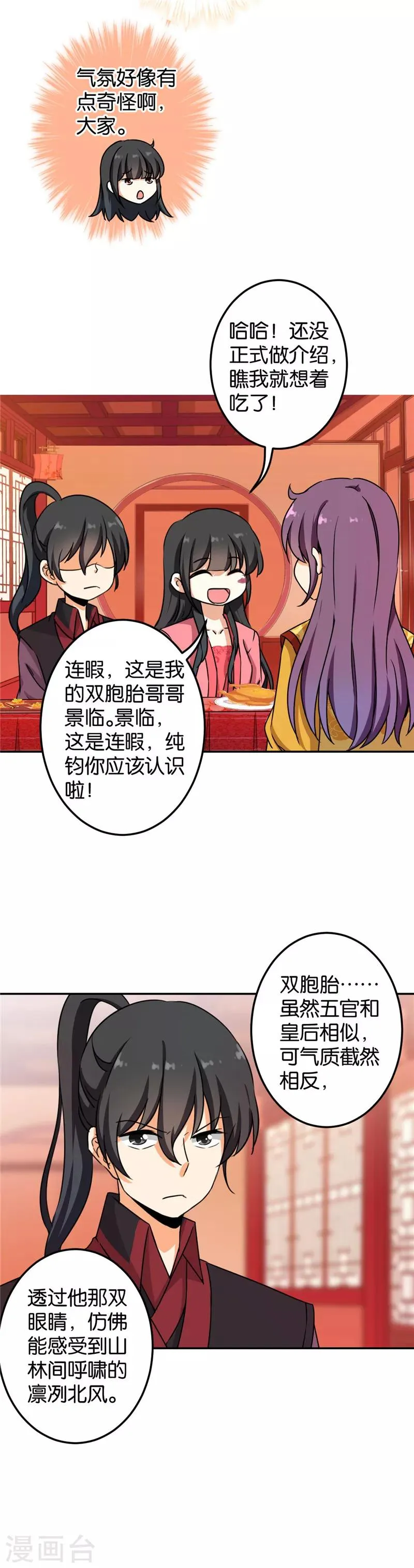 第392话 第3页