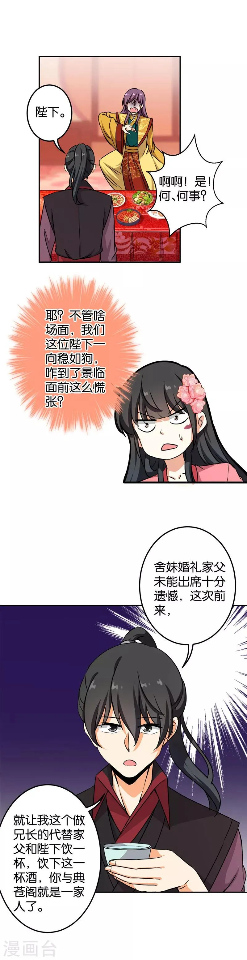 第392话 第4页