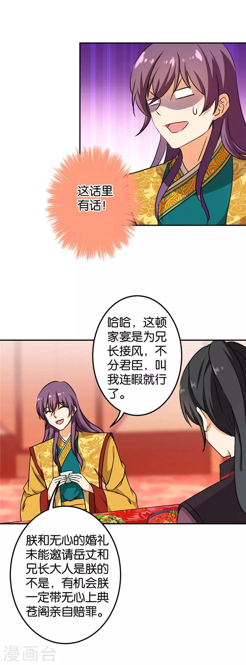 第392话 第5页