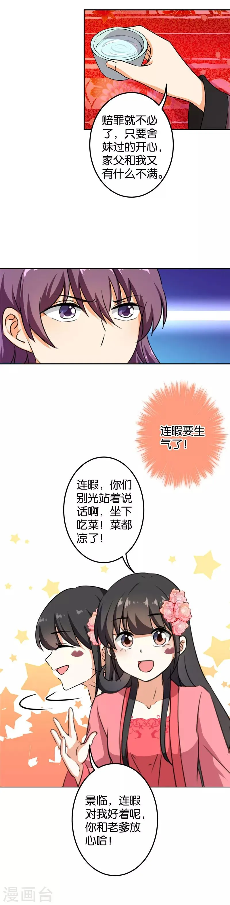 第392话 第6页
