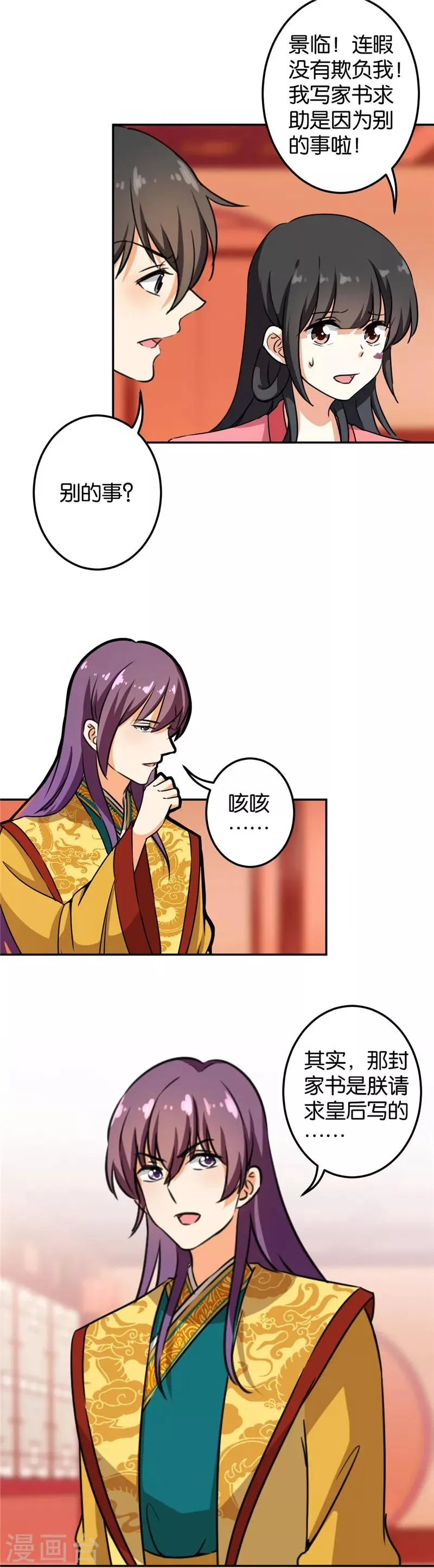 第392话 第9页
