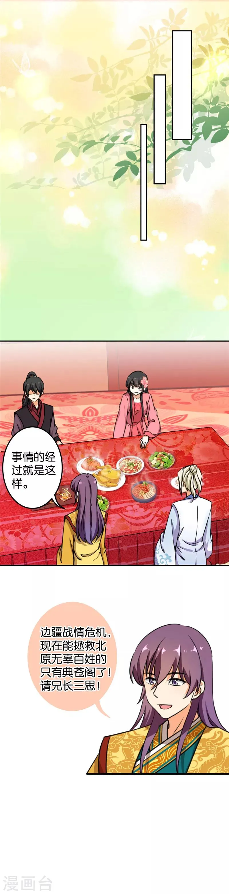 第392话 第10页