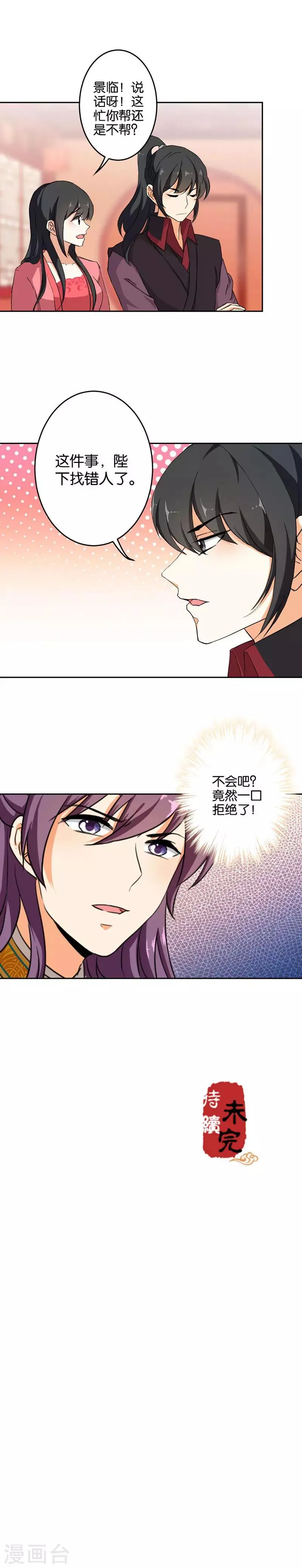 第392话 第11页